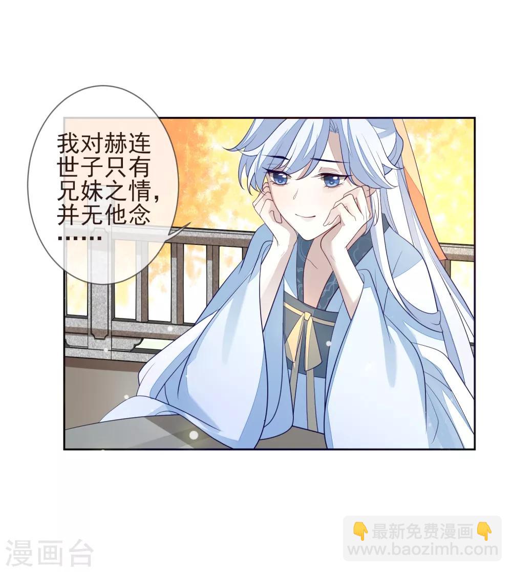 第22话 争风吃醋-第24话