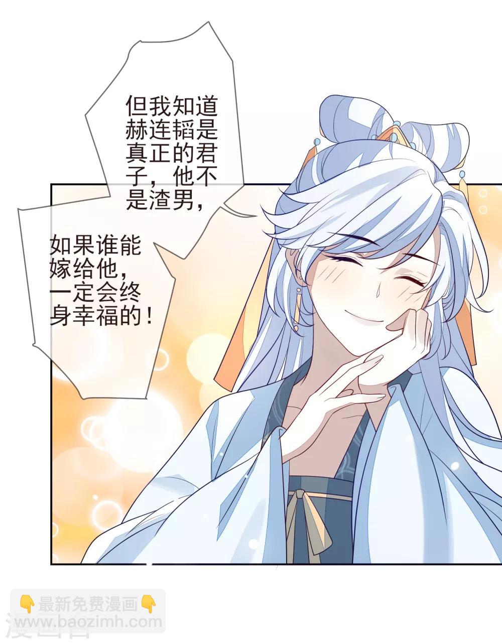 第22话 争风吃醋-第24话