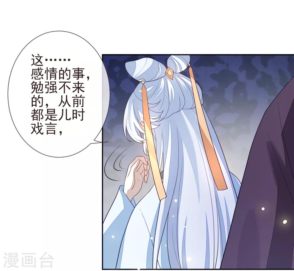 第22话 争风吃醋-第24话