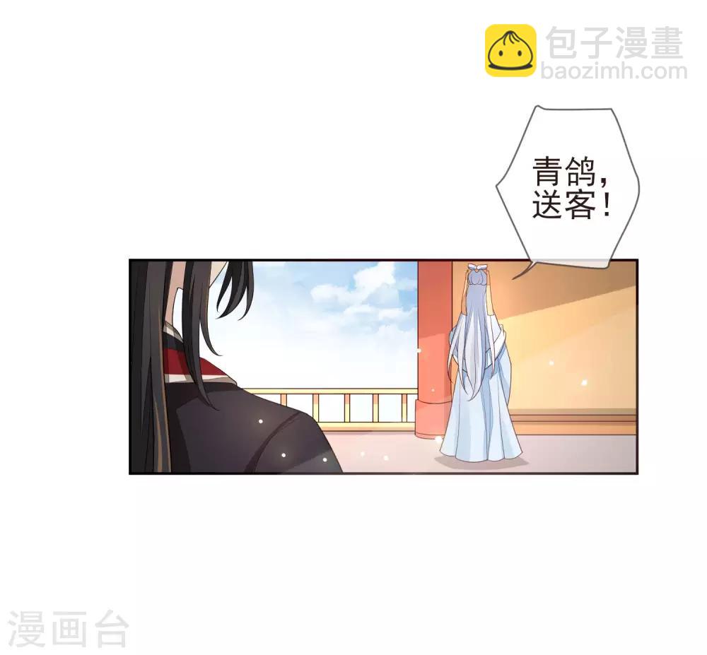 第22话 争风吃醋-第24话