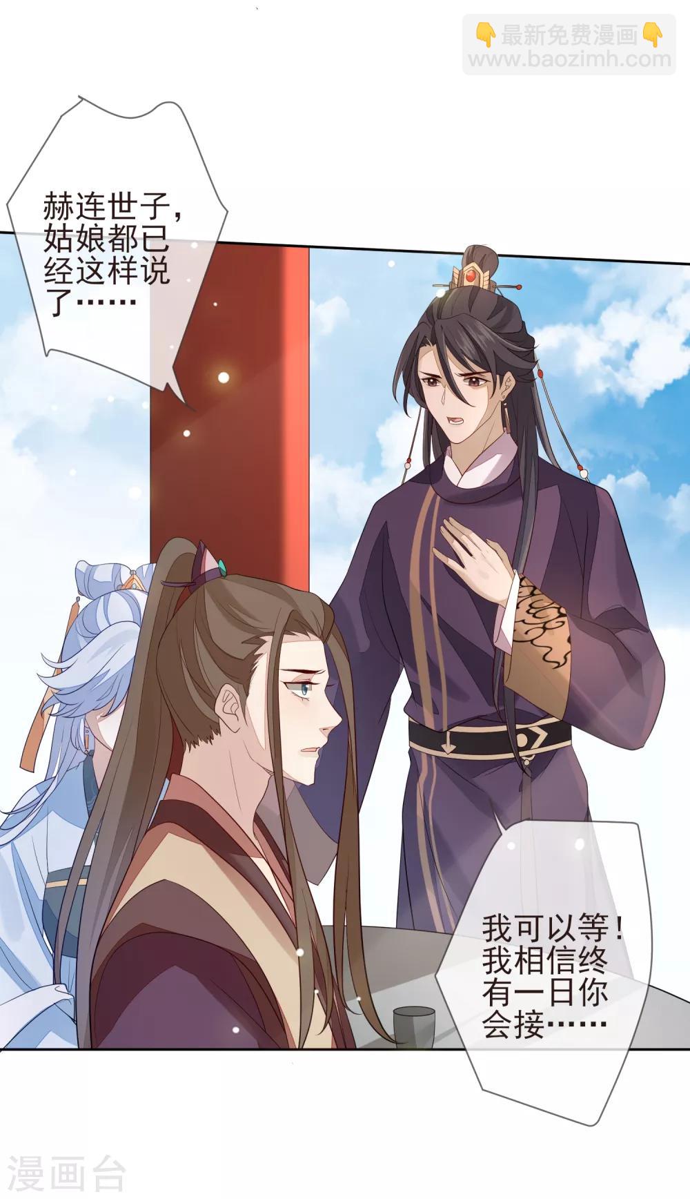 第22话 争风吃醋-第24话