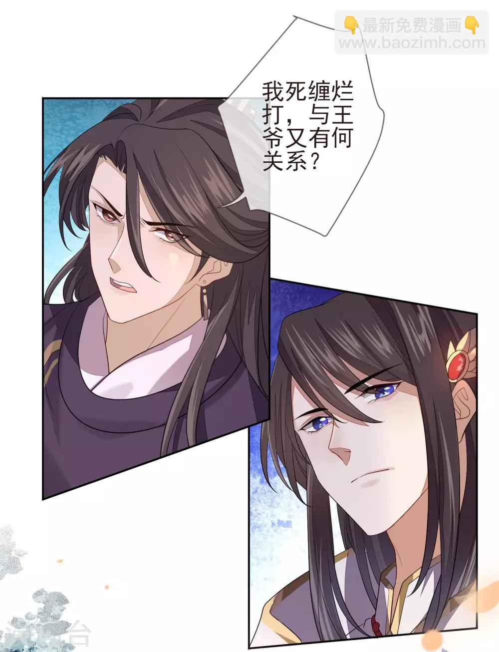 第22话 争风吃醋-第24话