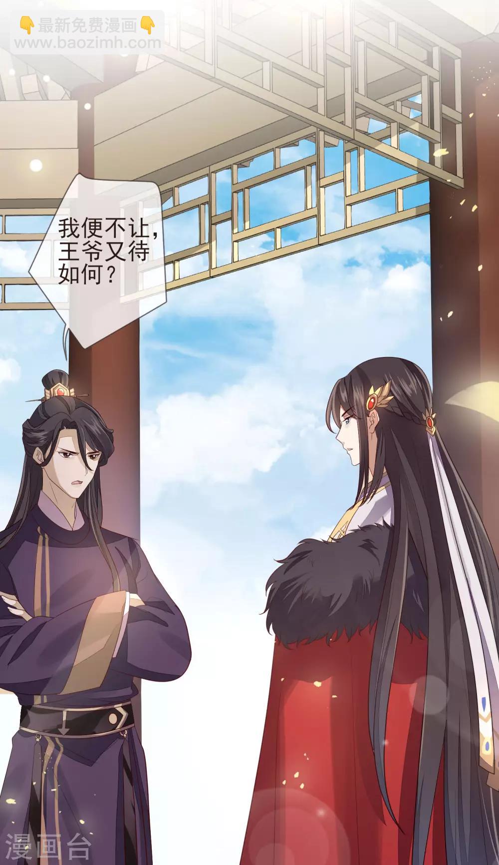 第22话 争风吃醋-第24话