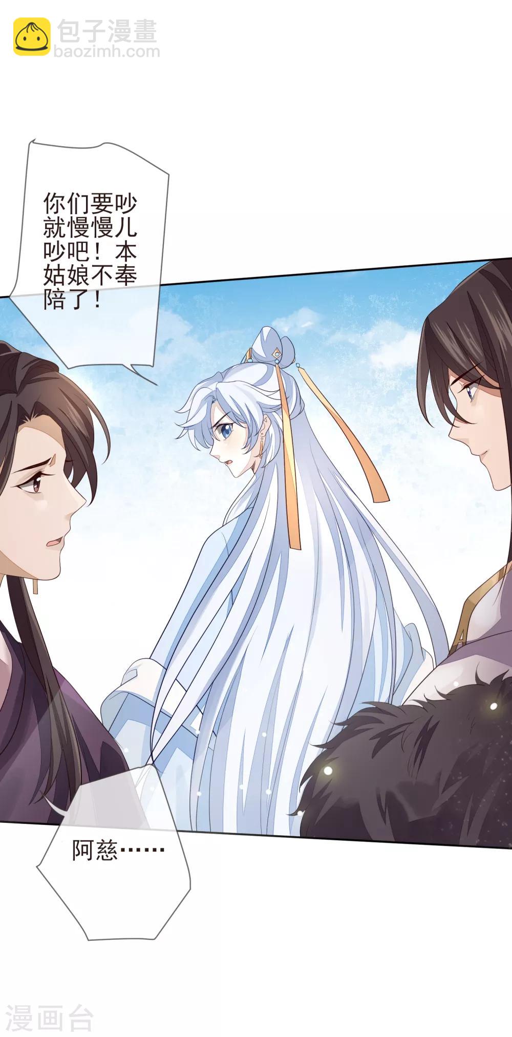 第22话 争风吃醋-第24话