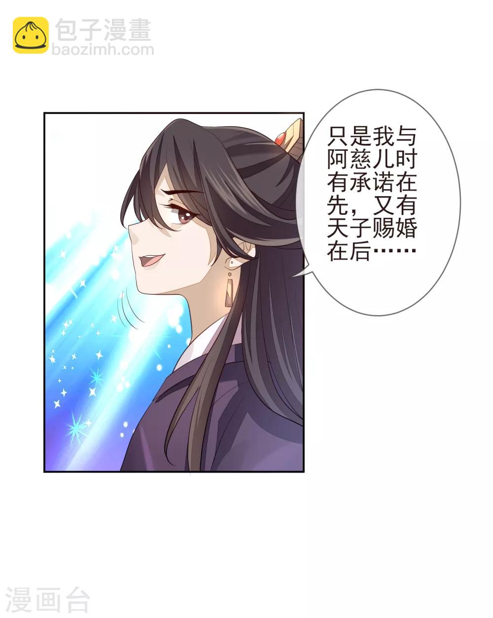 第22话 争风吃醋-第24话