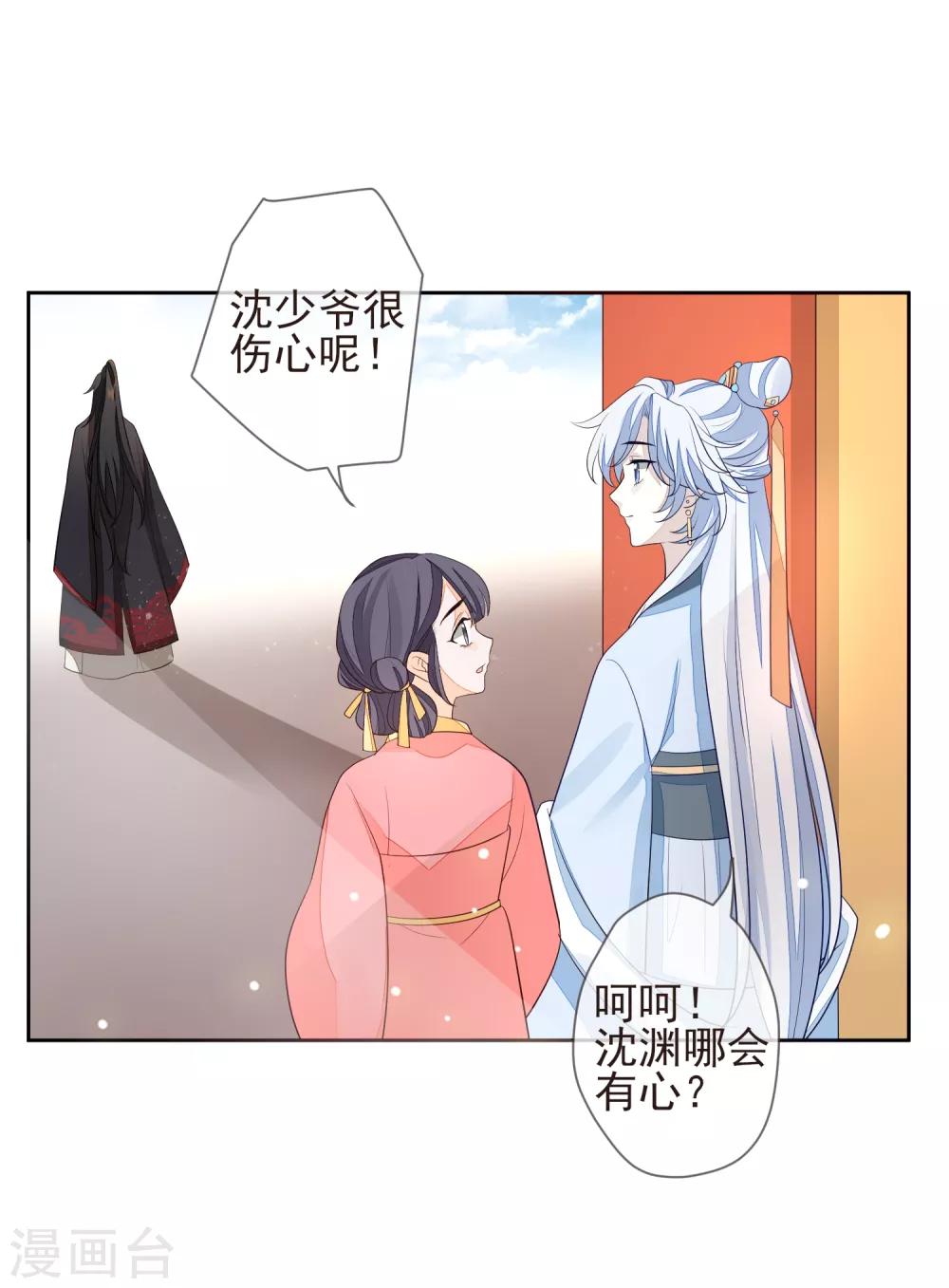 第22话 争风吃醋-第24话