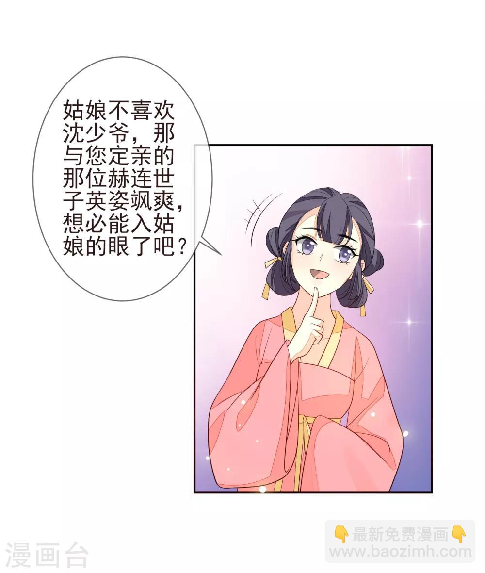 第22话 争风吃醋-第24话