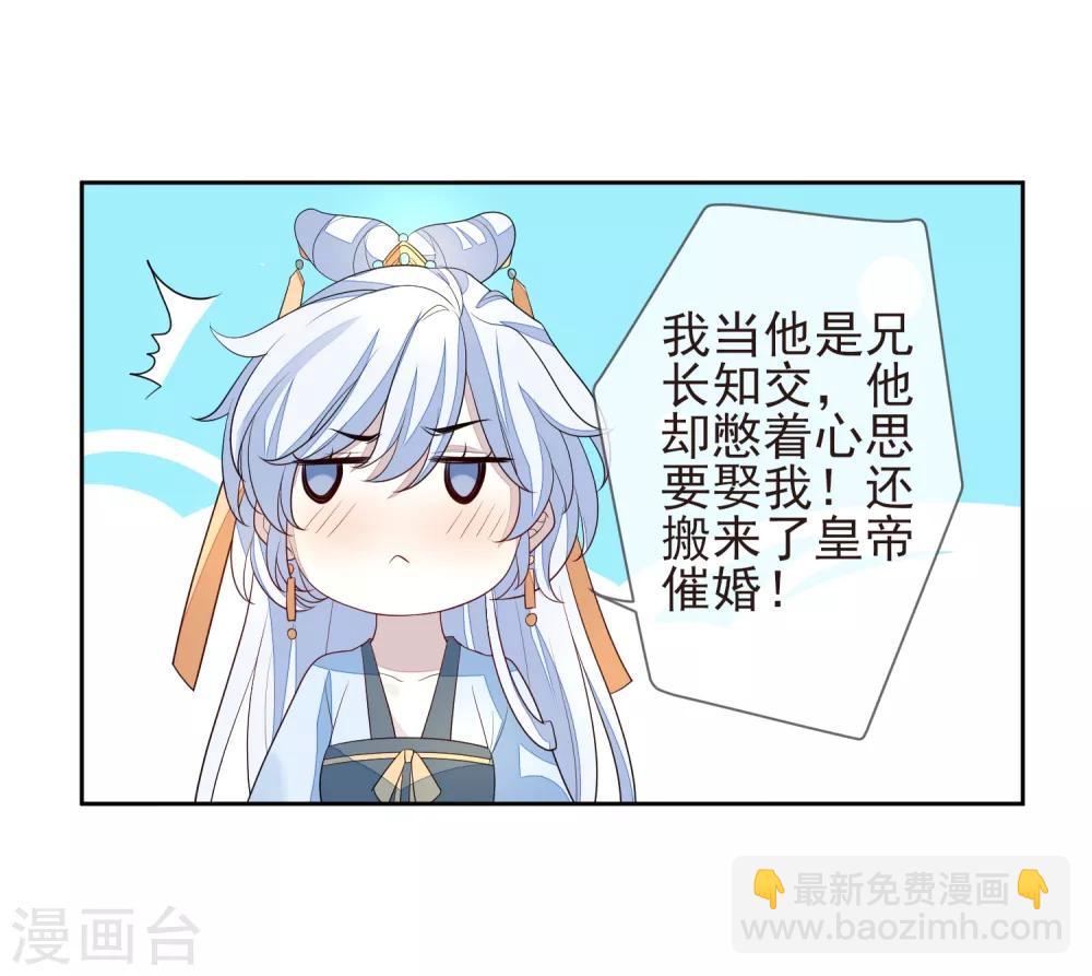 第22话 争风吃醋-第24话