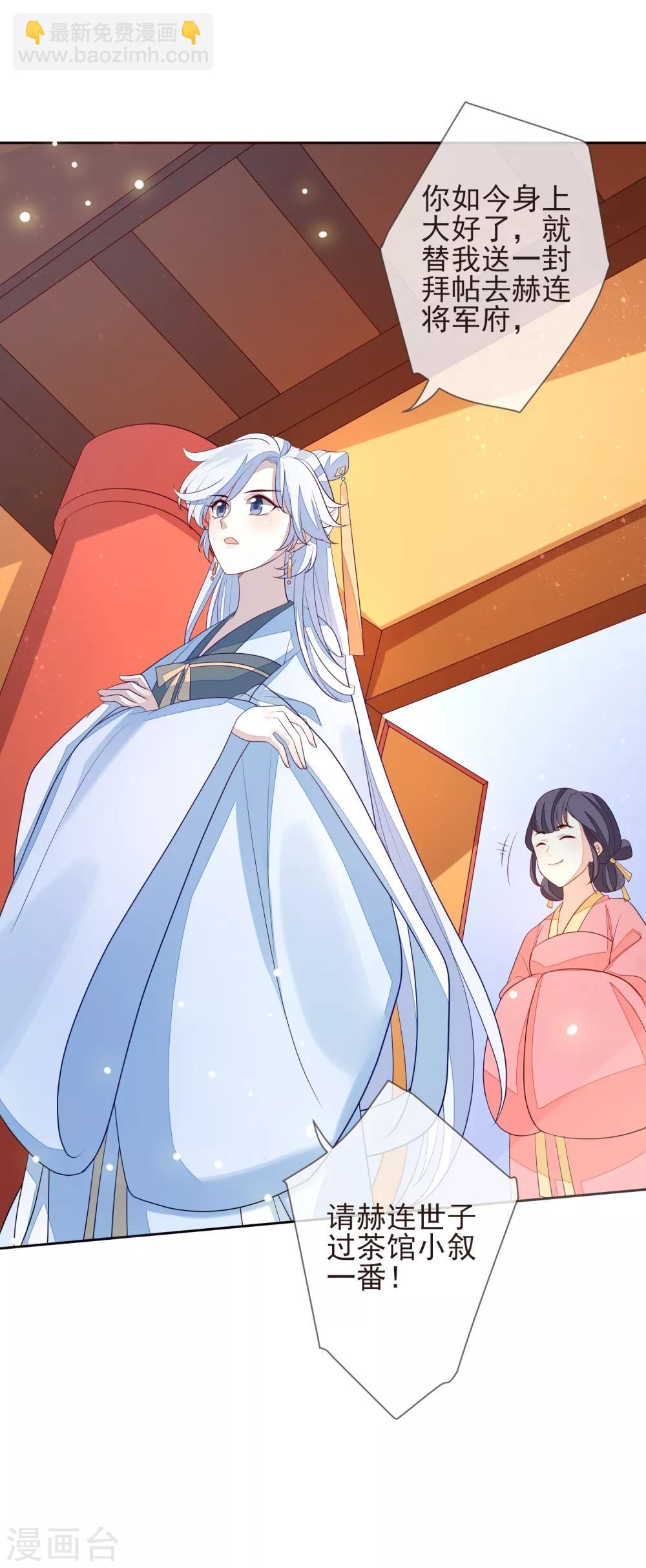 第22话 争风吃醋-第24话