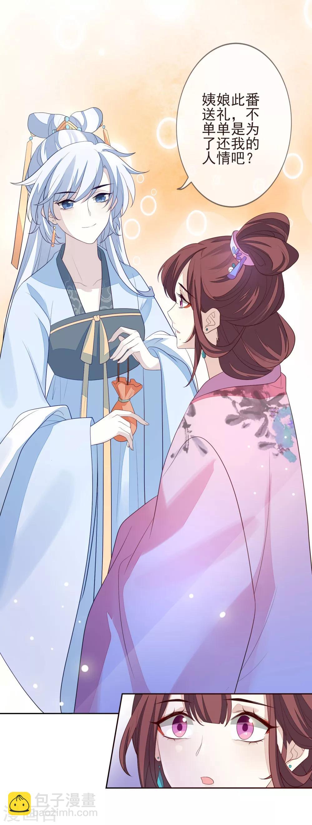 第24话 朱砂-第26话