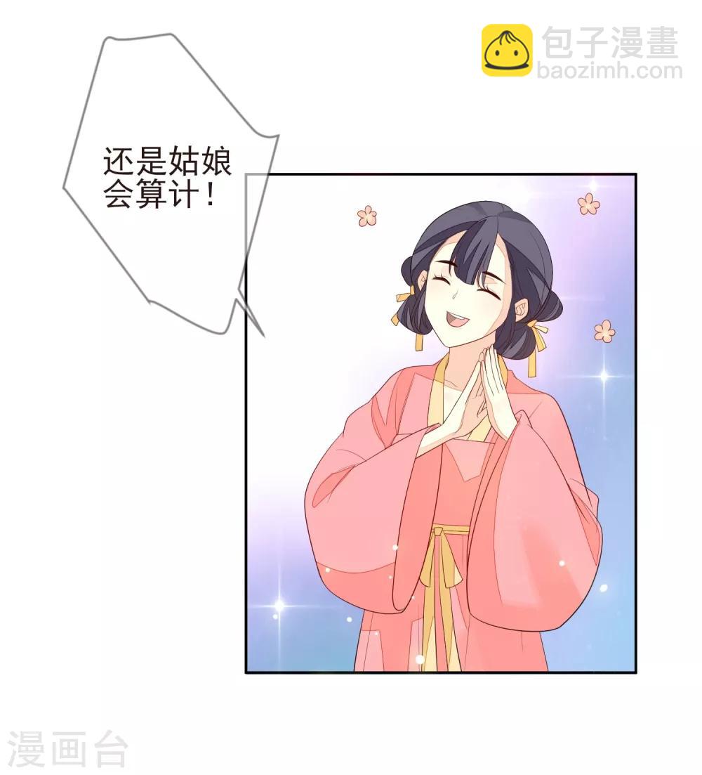 第24话 朱砂-第26话