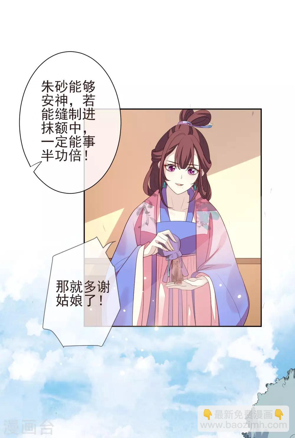 第24话 朱砂-第26话