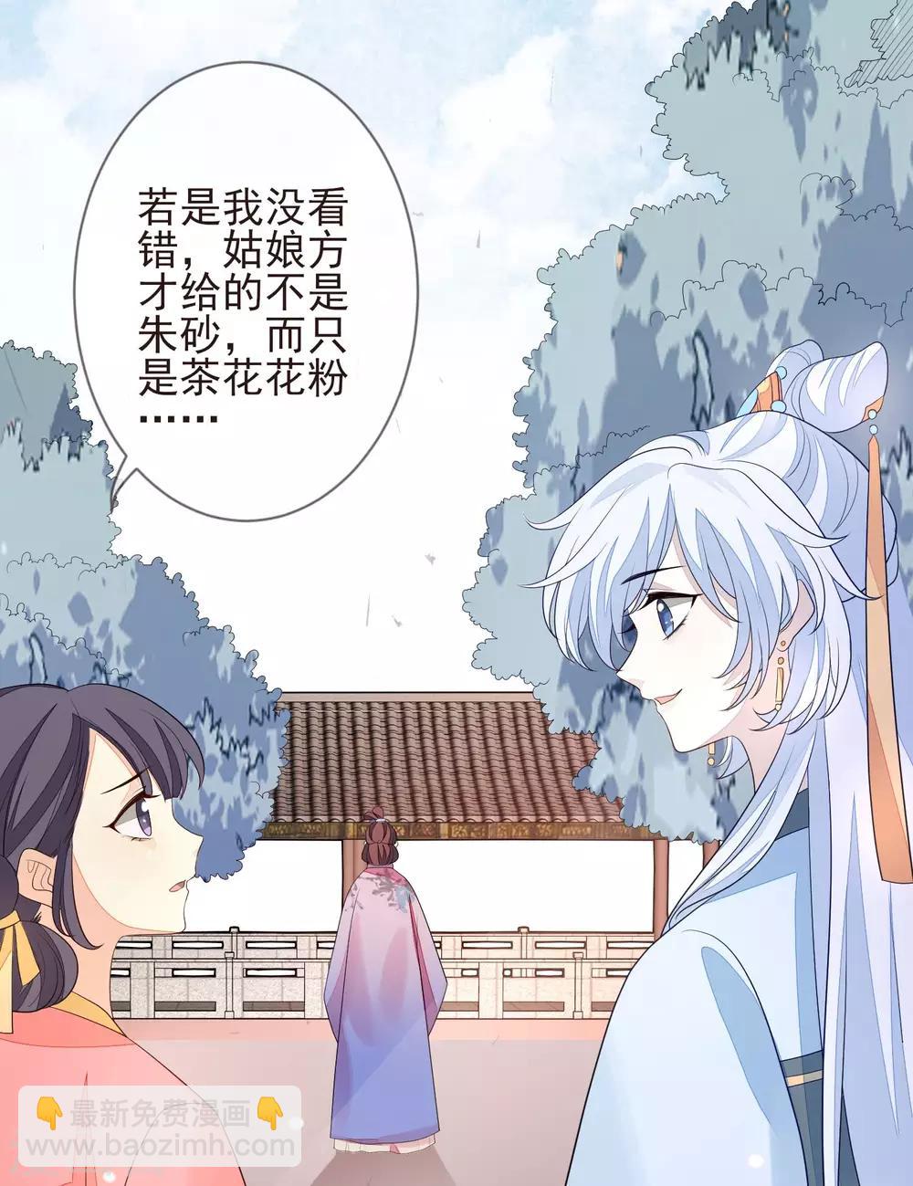 第24话 朱砂-第26话