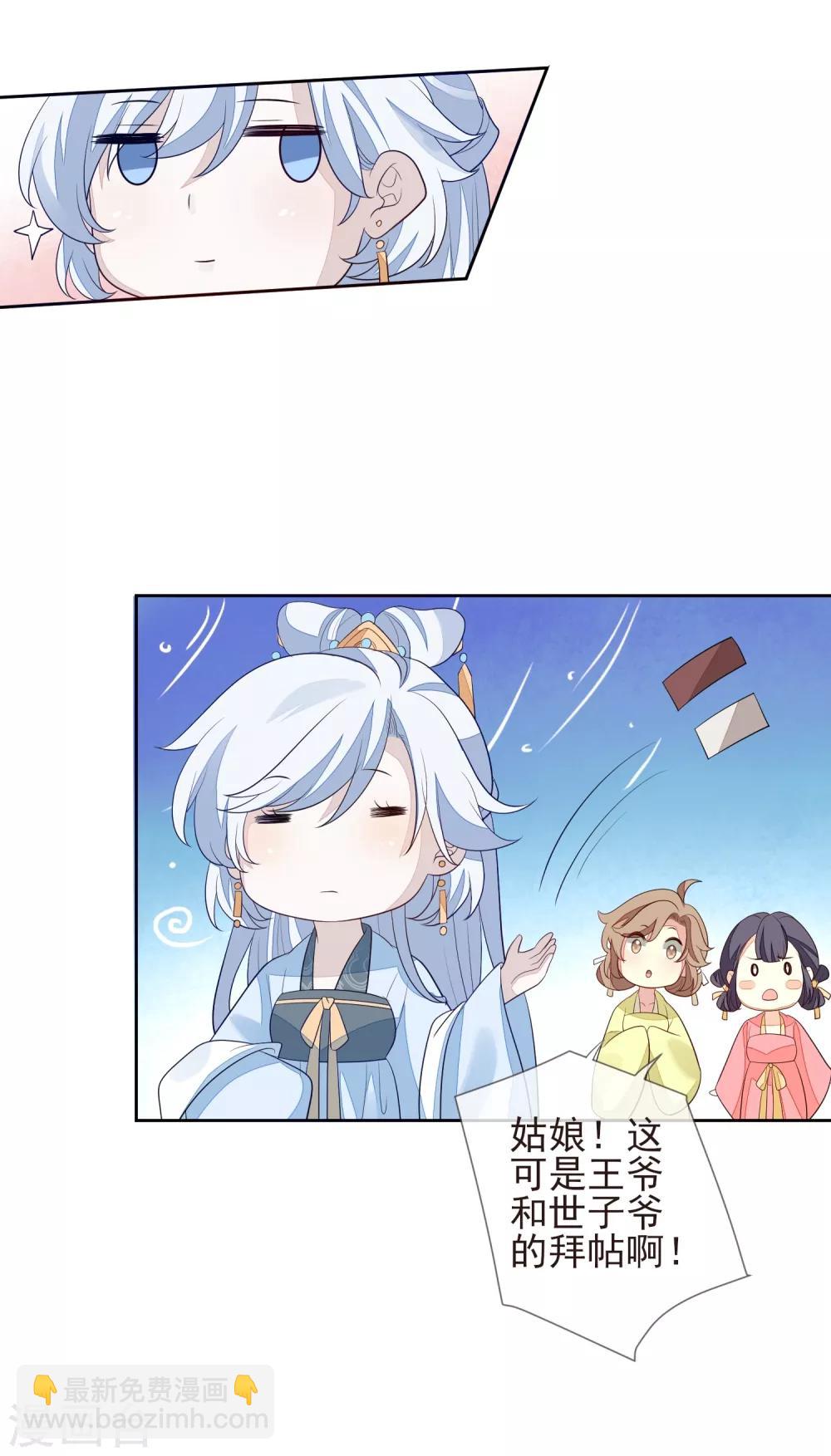 第24话 朱砂-第26话