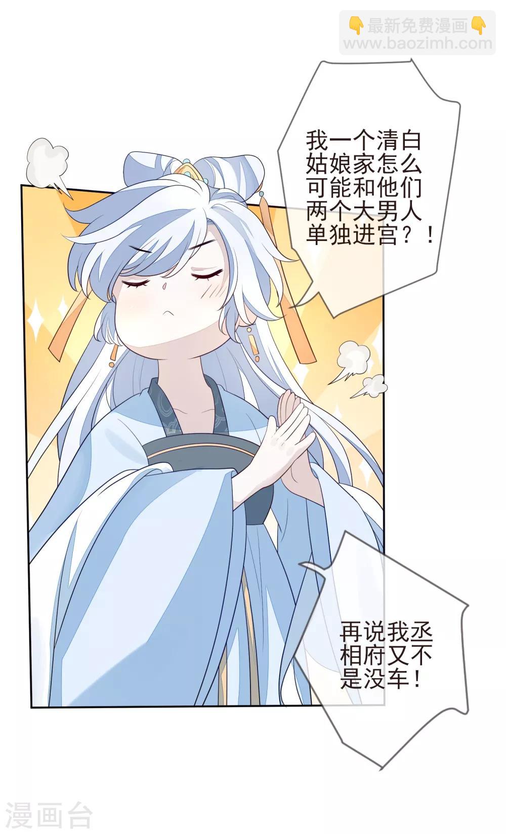 第24话 朱砂-第26话