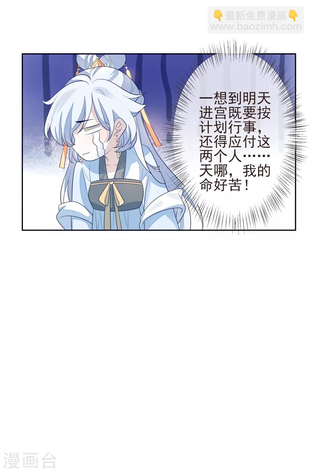 第24话 朱砂-第26话