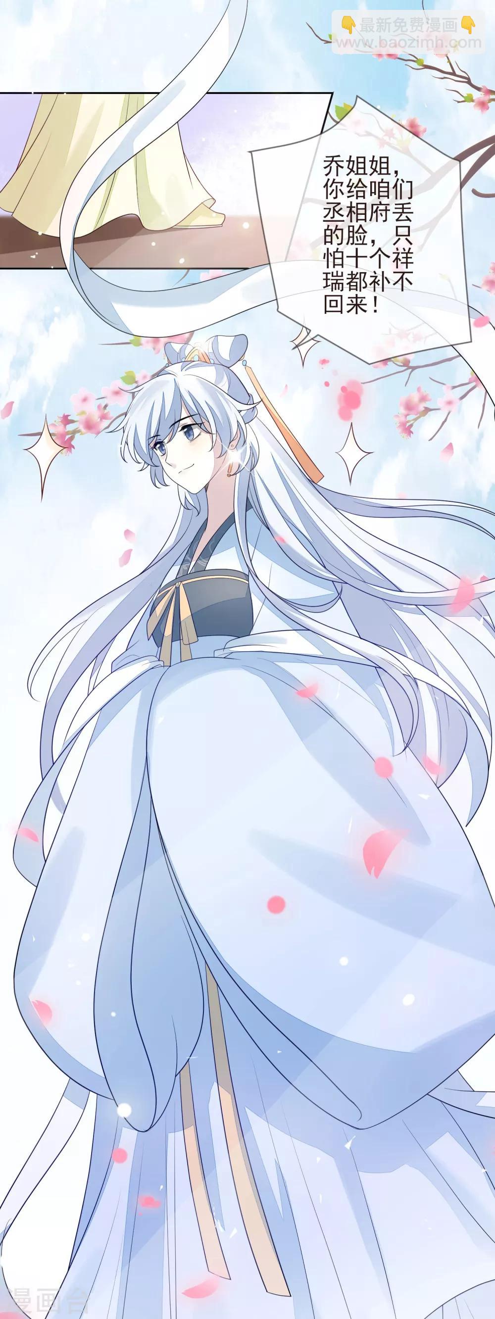 第24话 朱砂-第26话