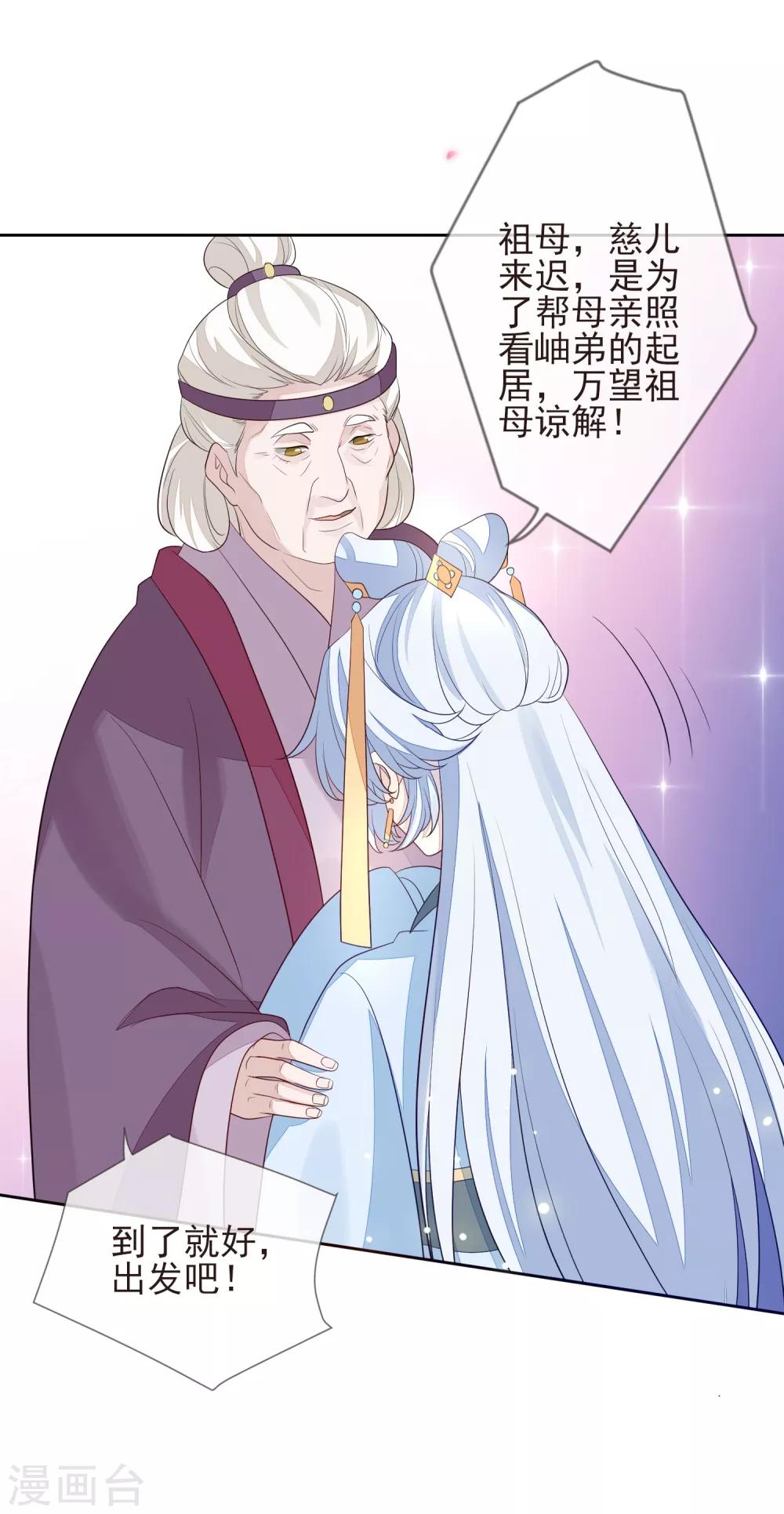 第24话 朱砂-第26话