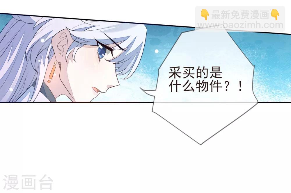 第24话 朱砂-第26话