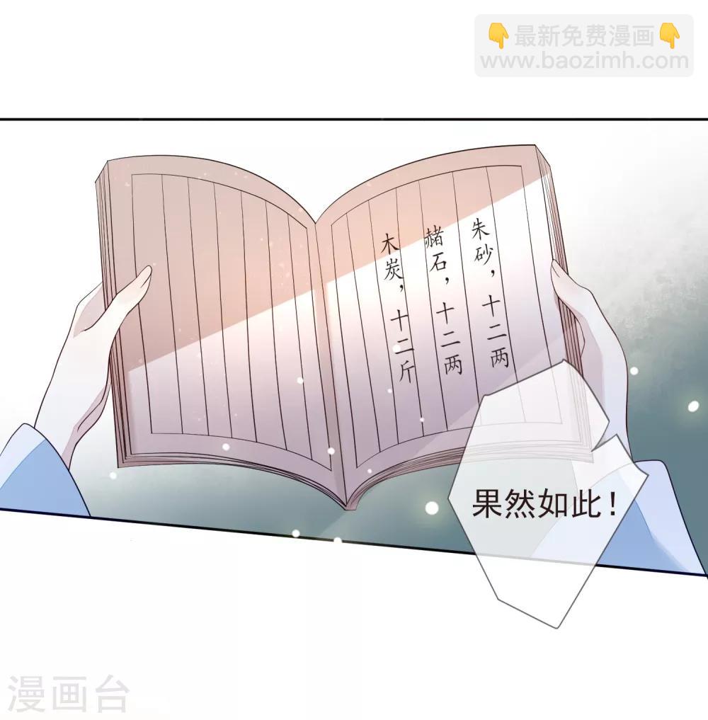 第24话 朱砂-第26话