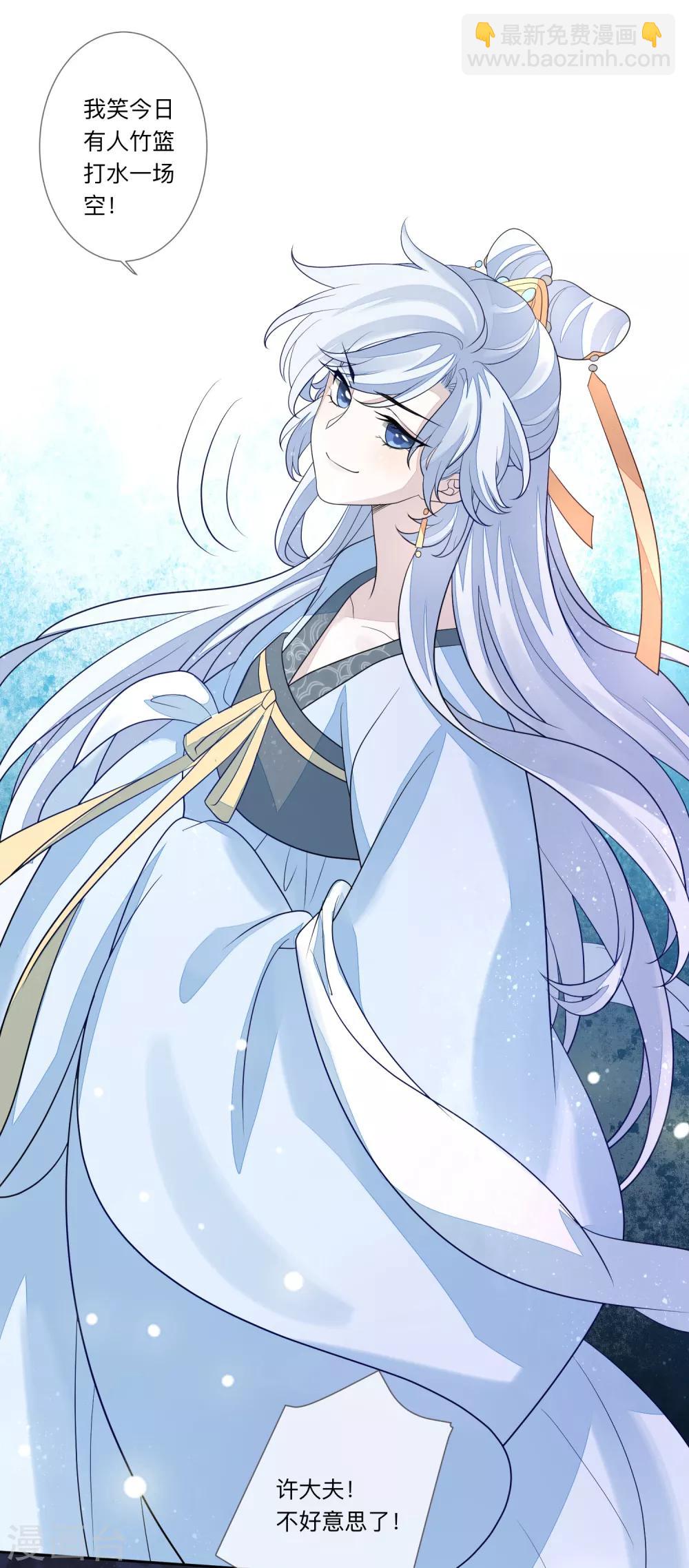 第27话 反转-第30话