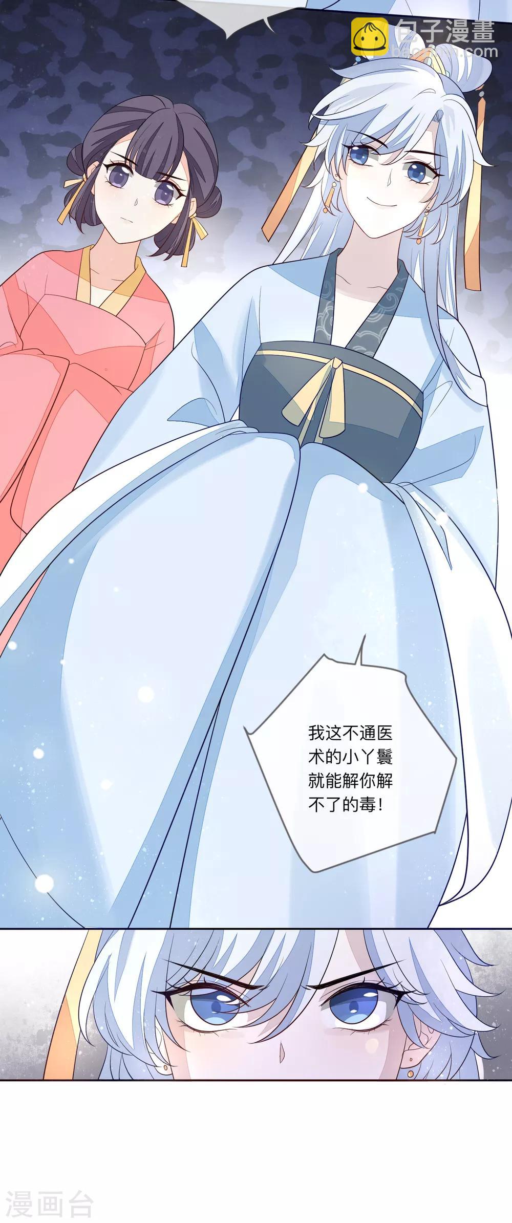 第27话 反转-第30话