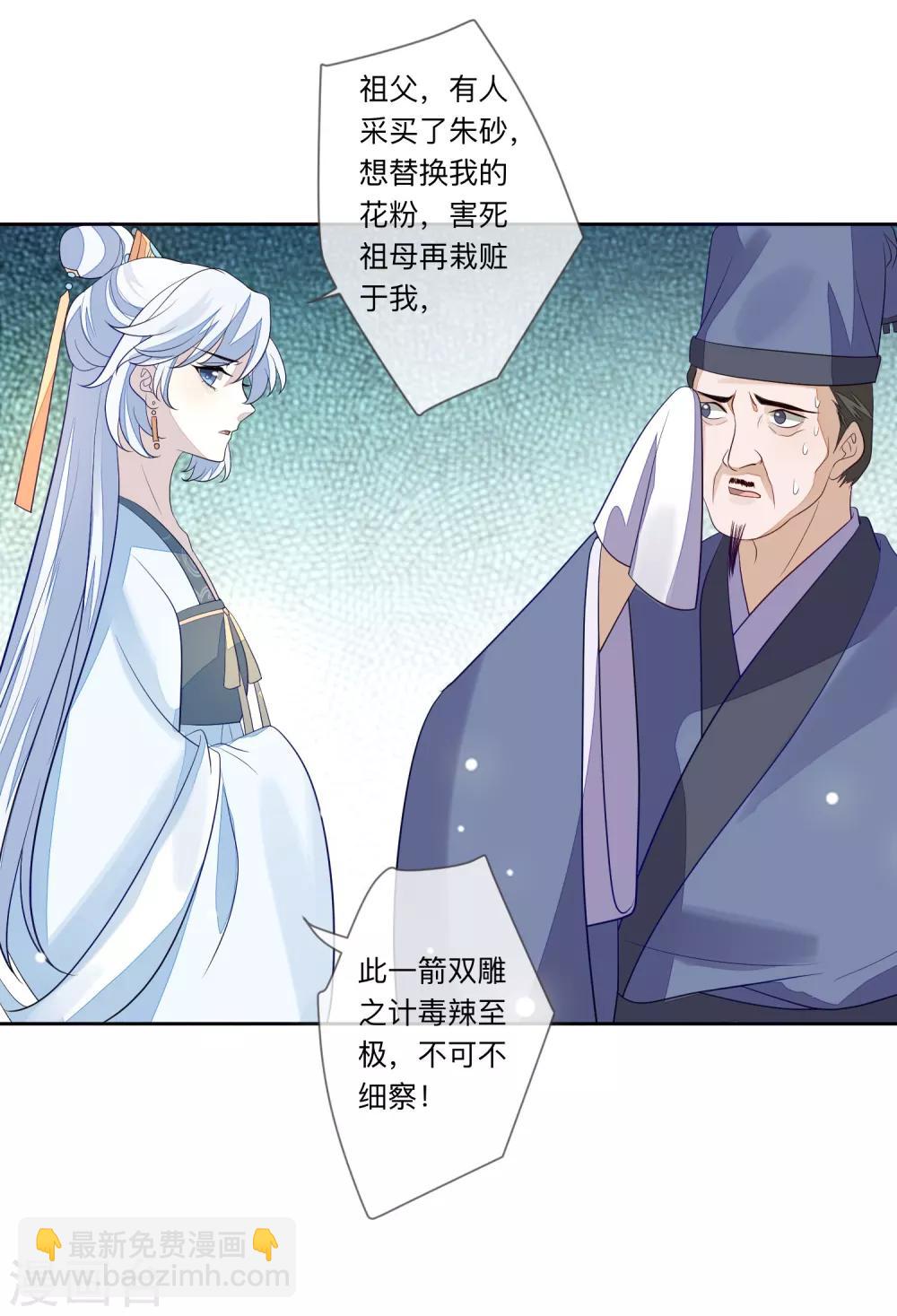 第27话 反转-第30话