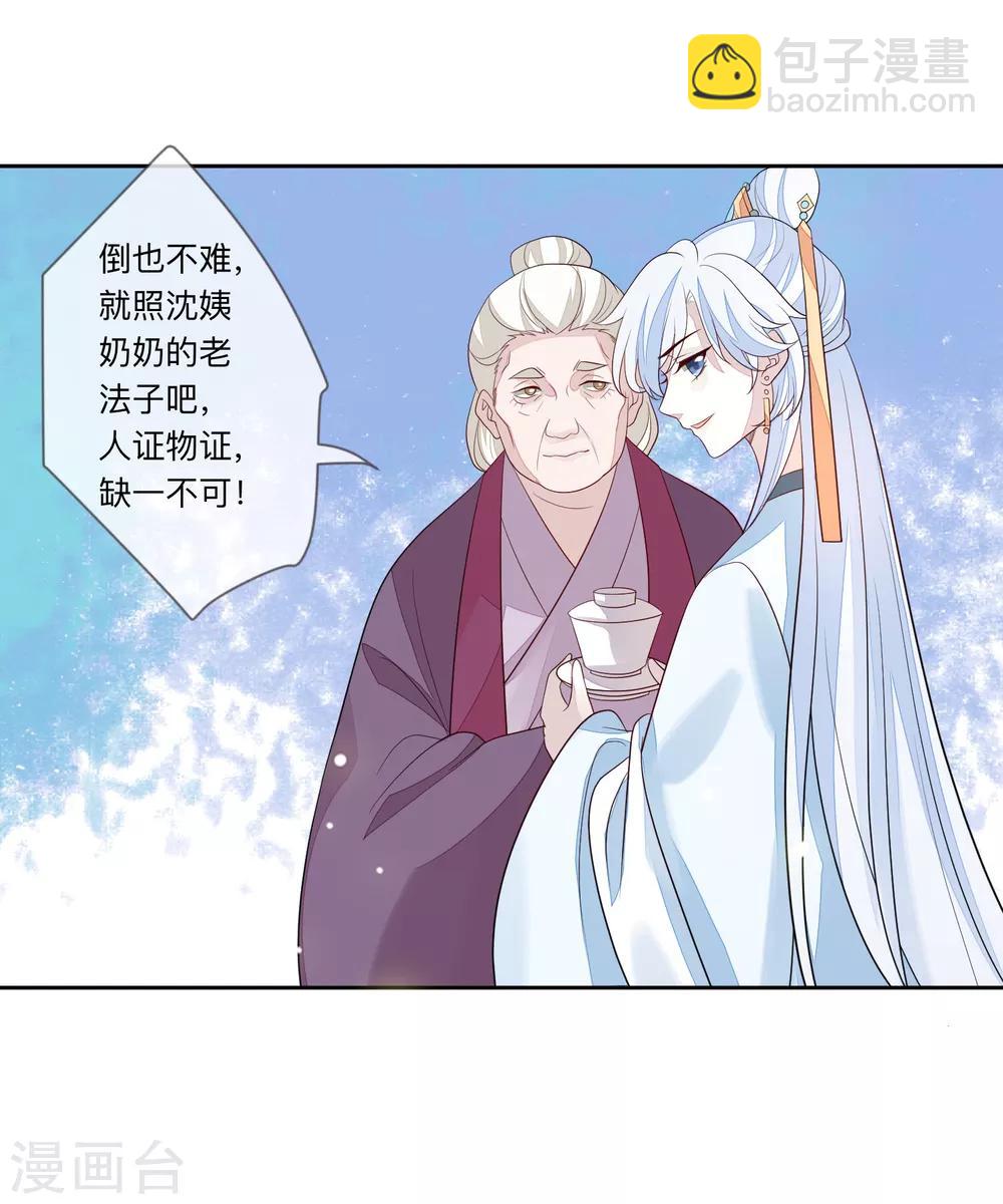 第27话 反转-第30话