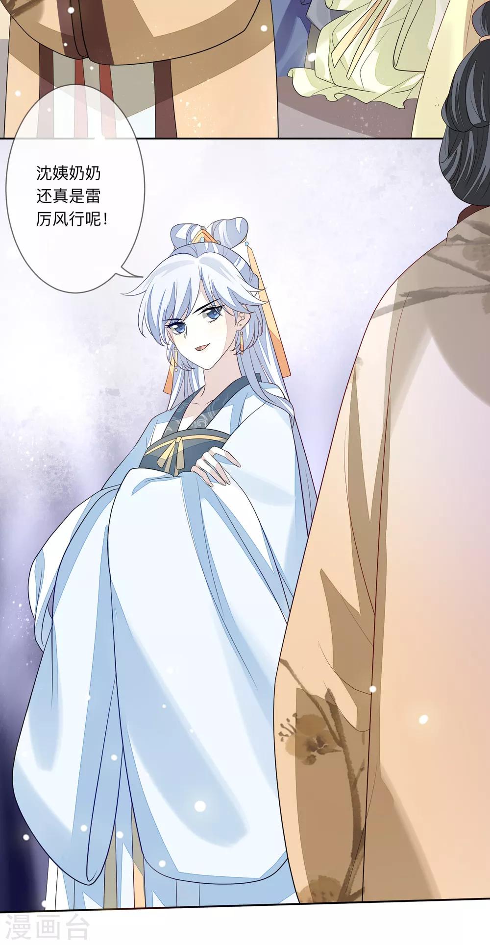 第27话 反转-第30话