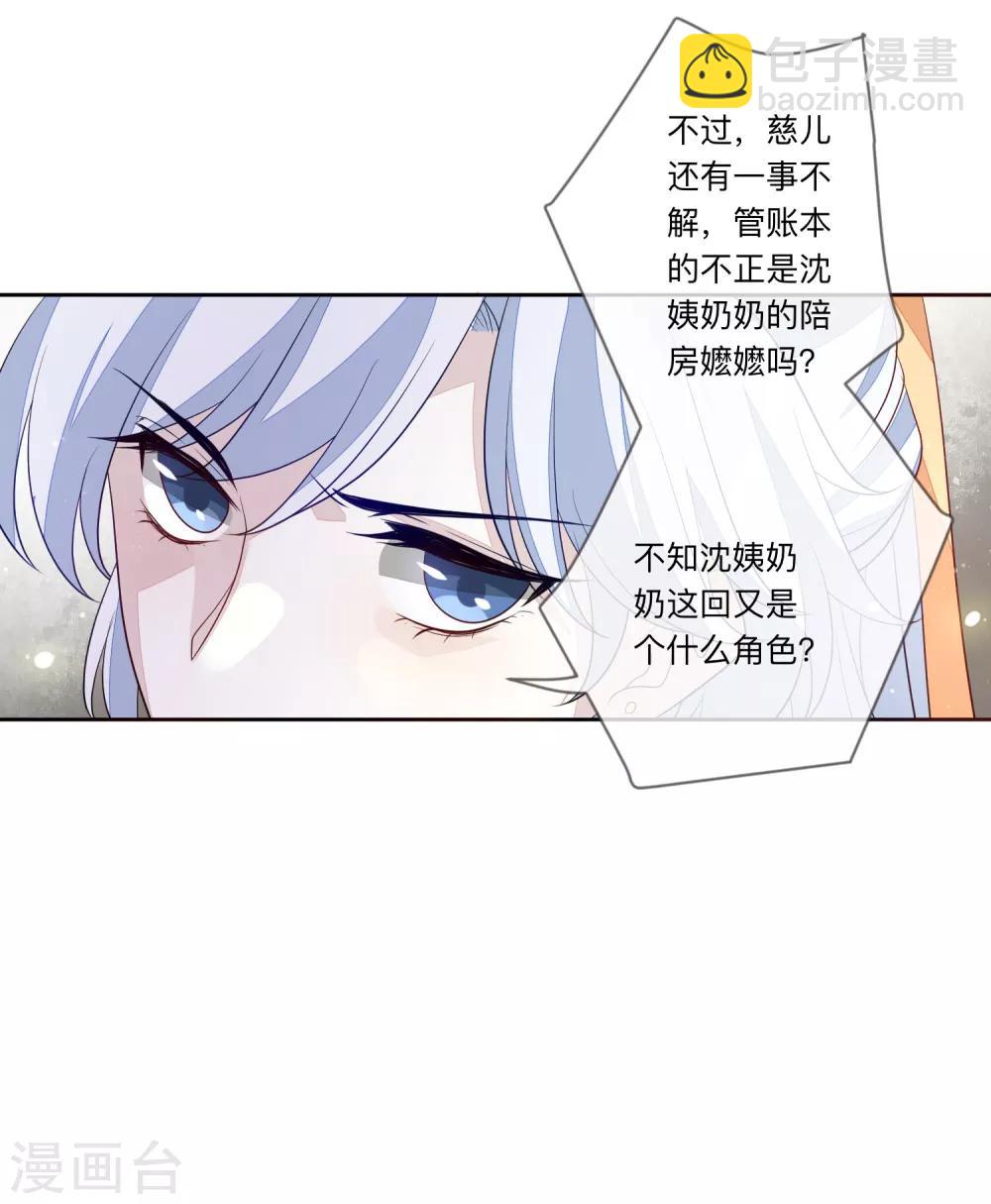 第27话 反转-第30话