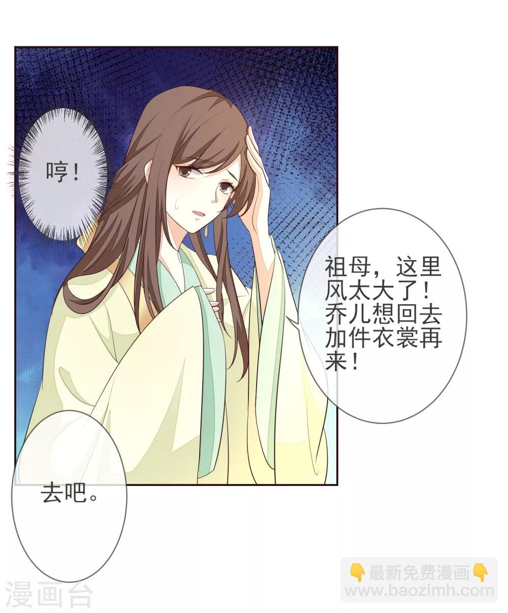 第3话 入局-第4话