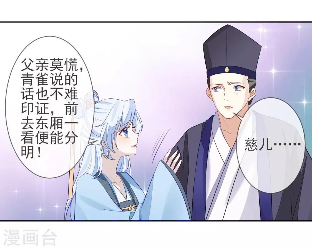 第3话 入局-第4话