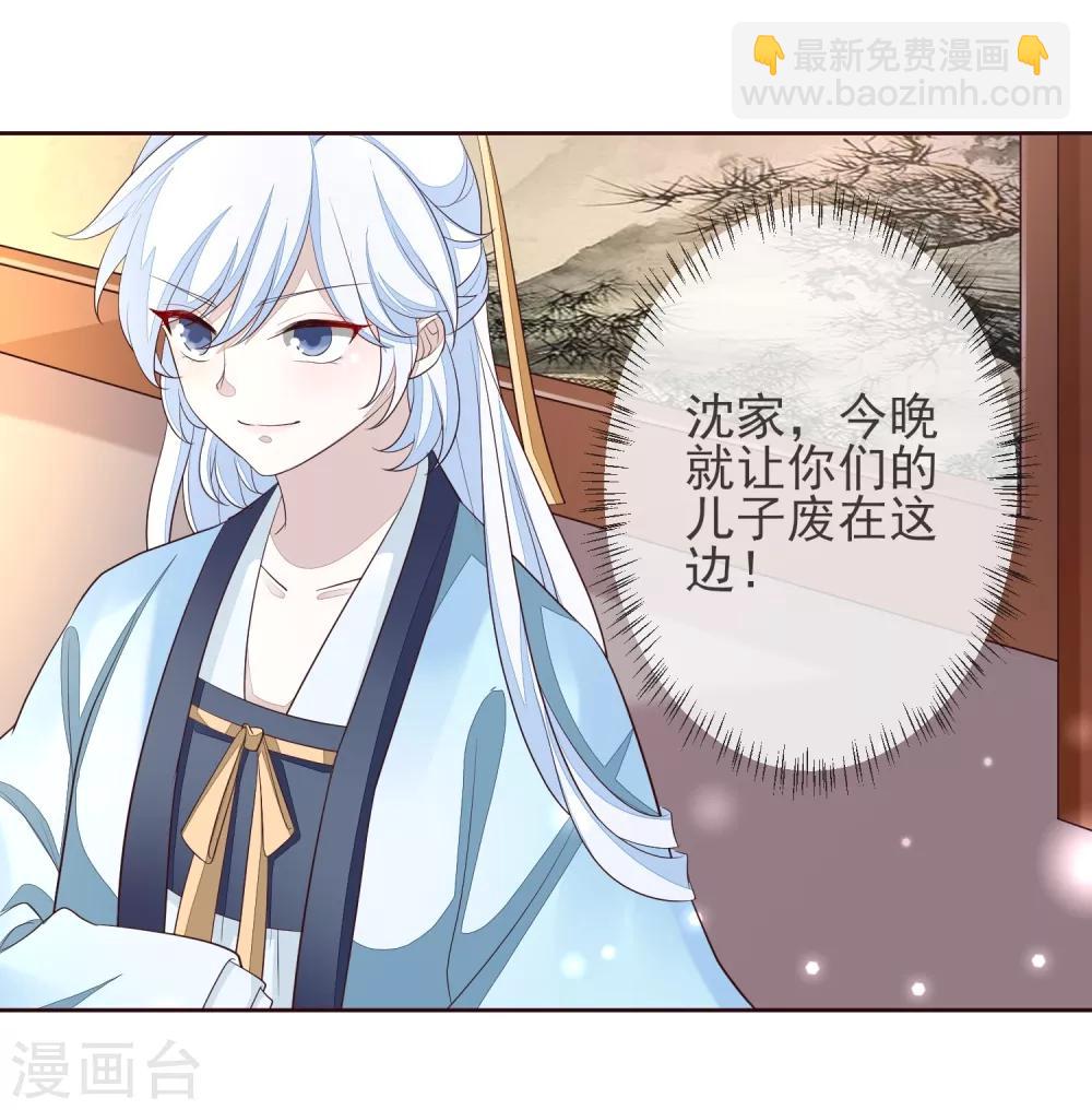 第3话 入局-第4话