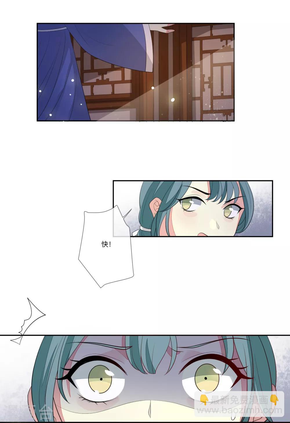 第29话 请君入瓮-第32话