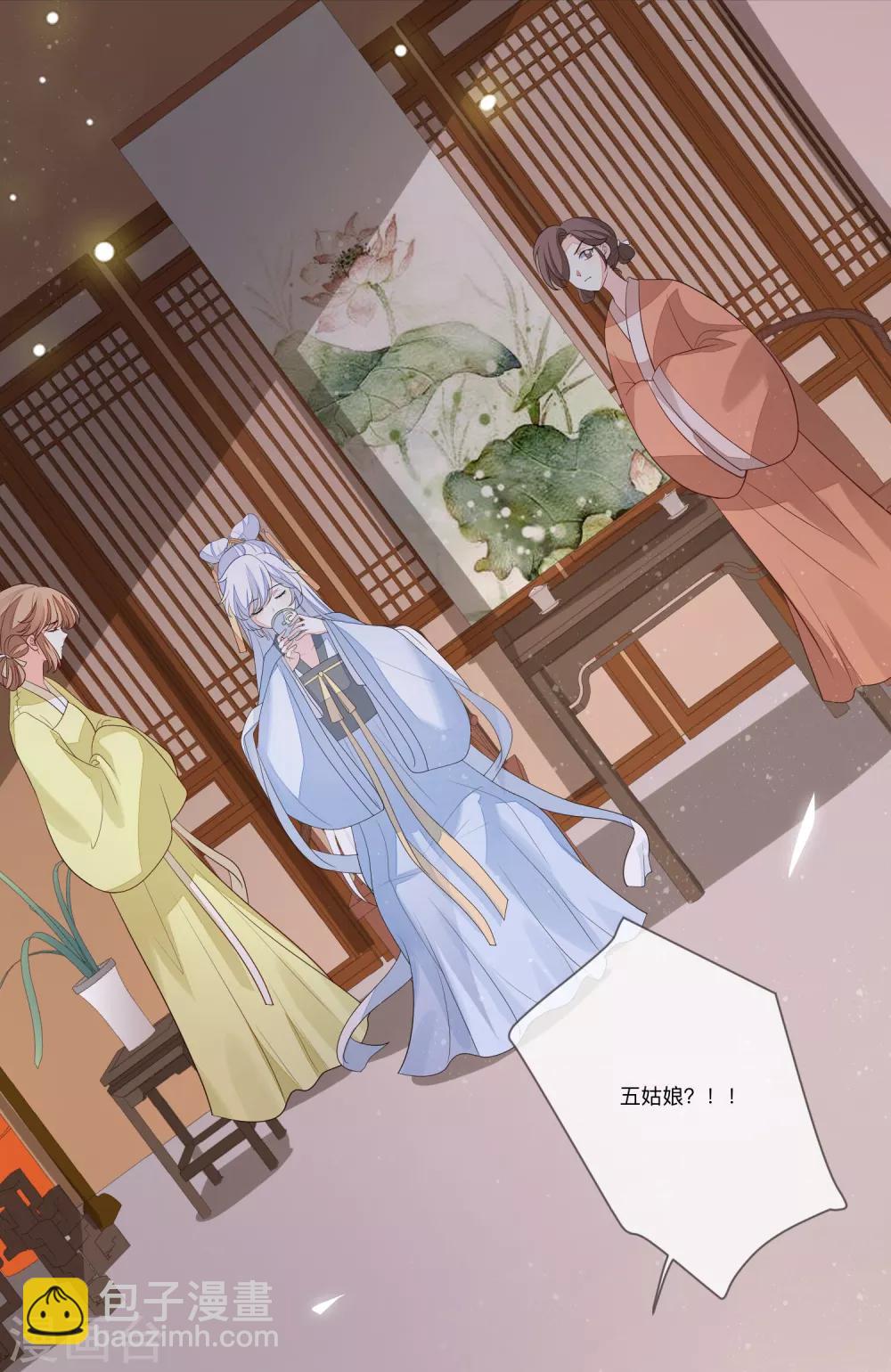 第29话 请君入瓮-第32话