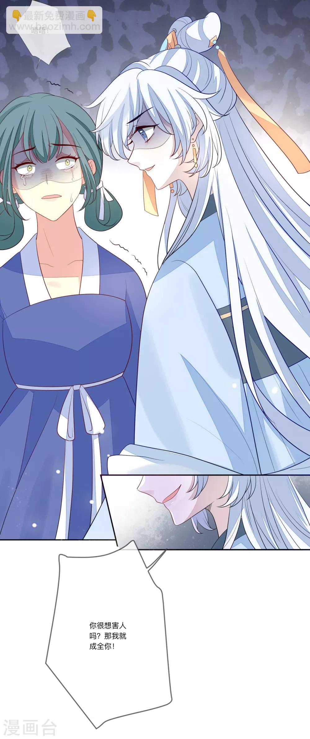 第29话 请君入瓮-第32话