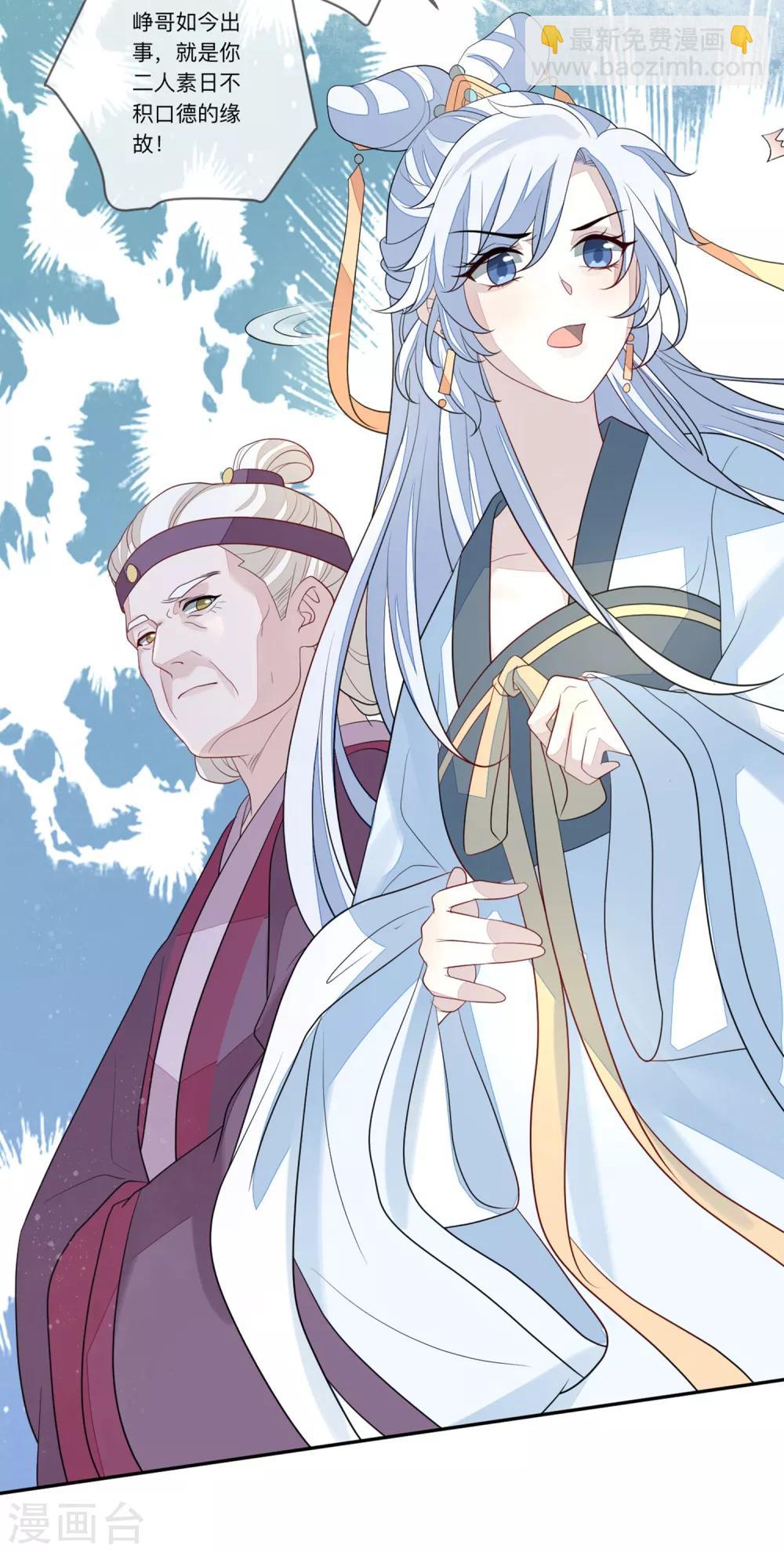 第29话 请君入瓮-第32话