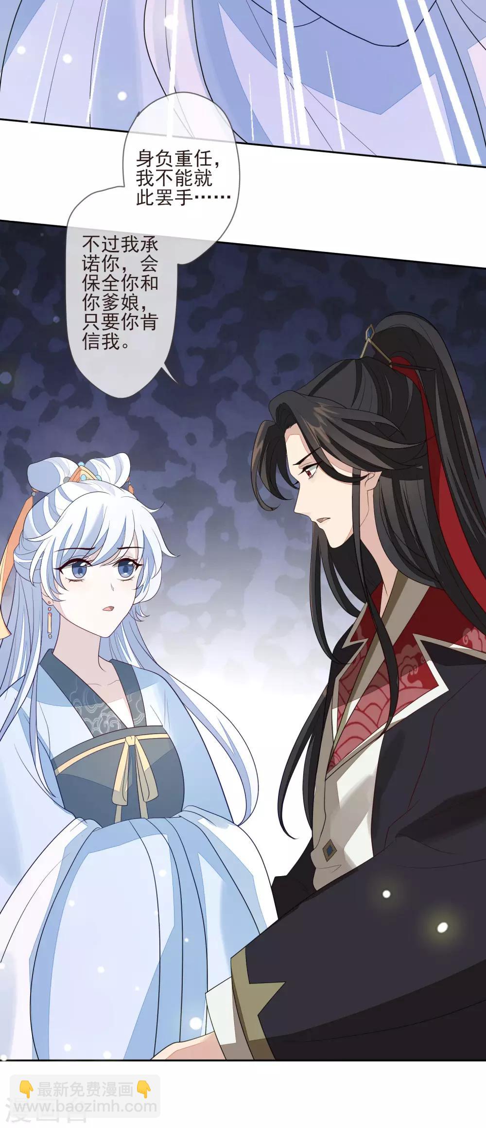 第31话 谢礼-第34话