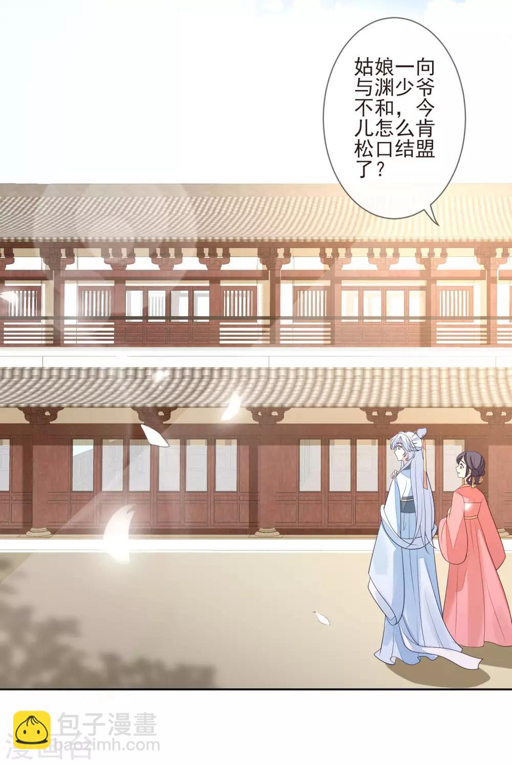 第31话 谢礼-第34话