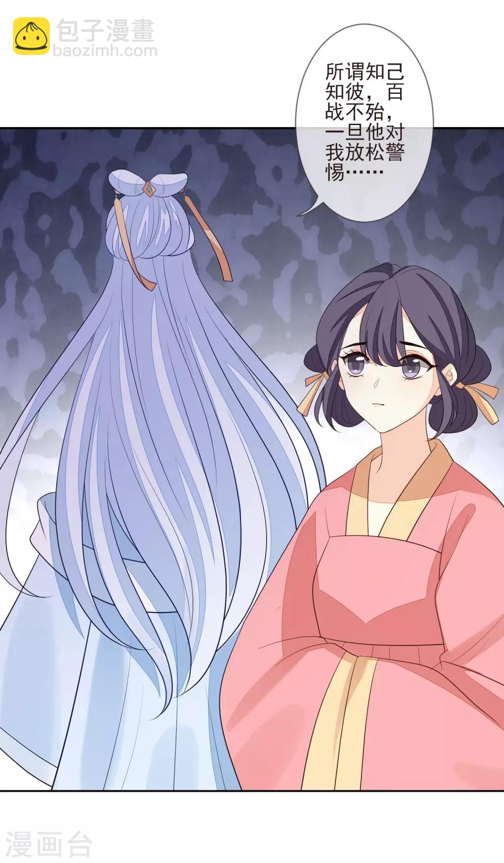 第31话 谢礼-第34话