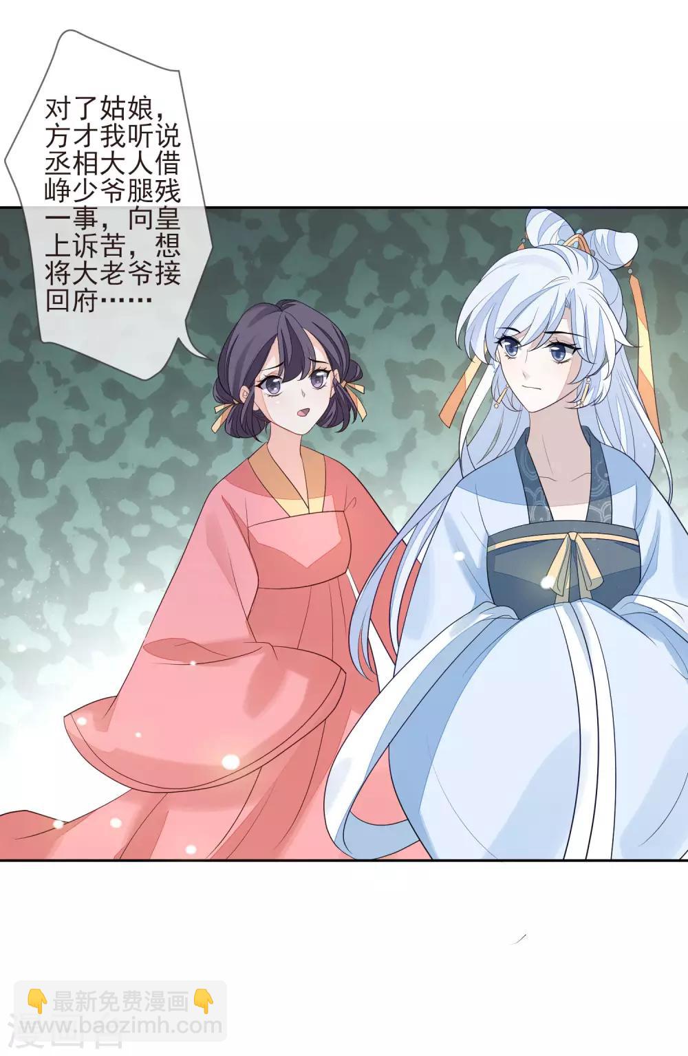 第31话 谢礼-第34话