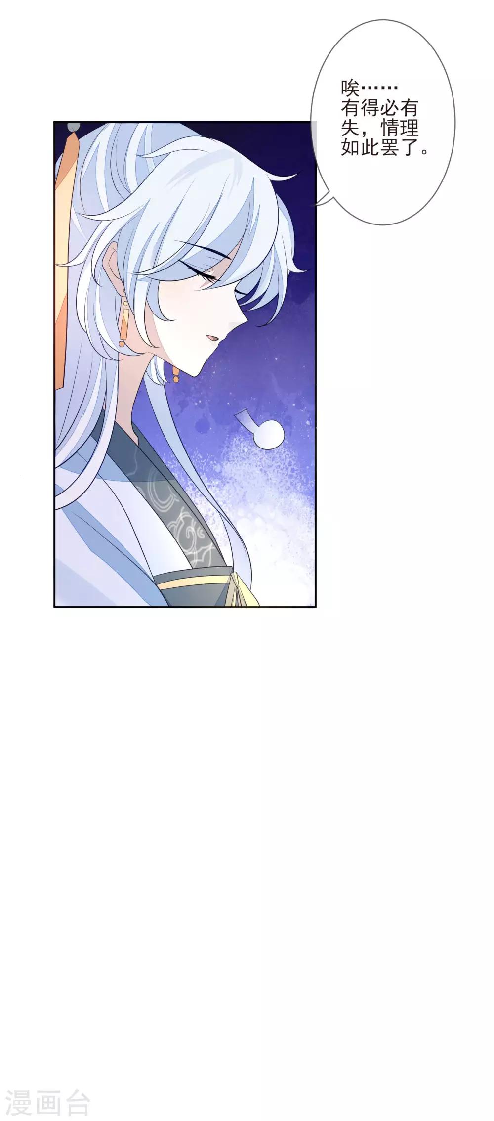 第31话 谢礼-第34话