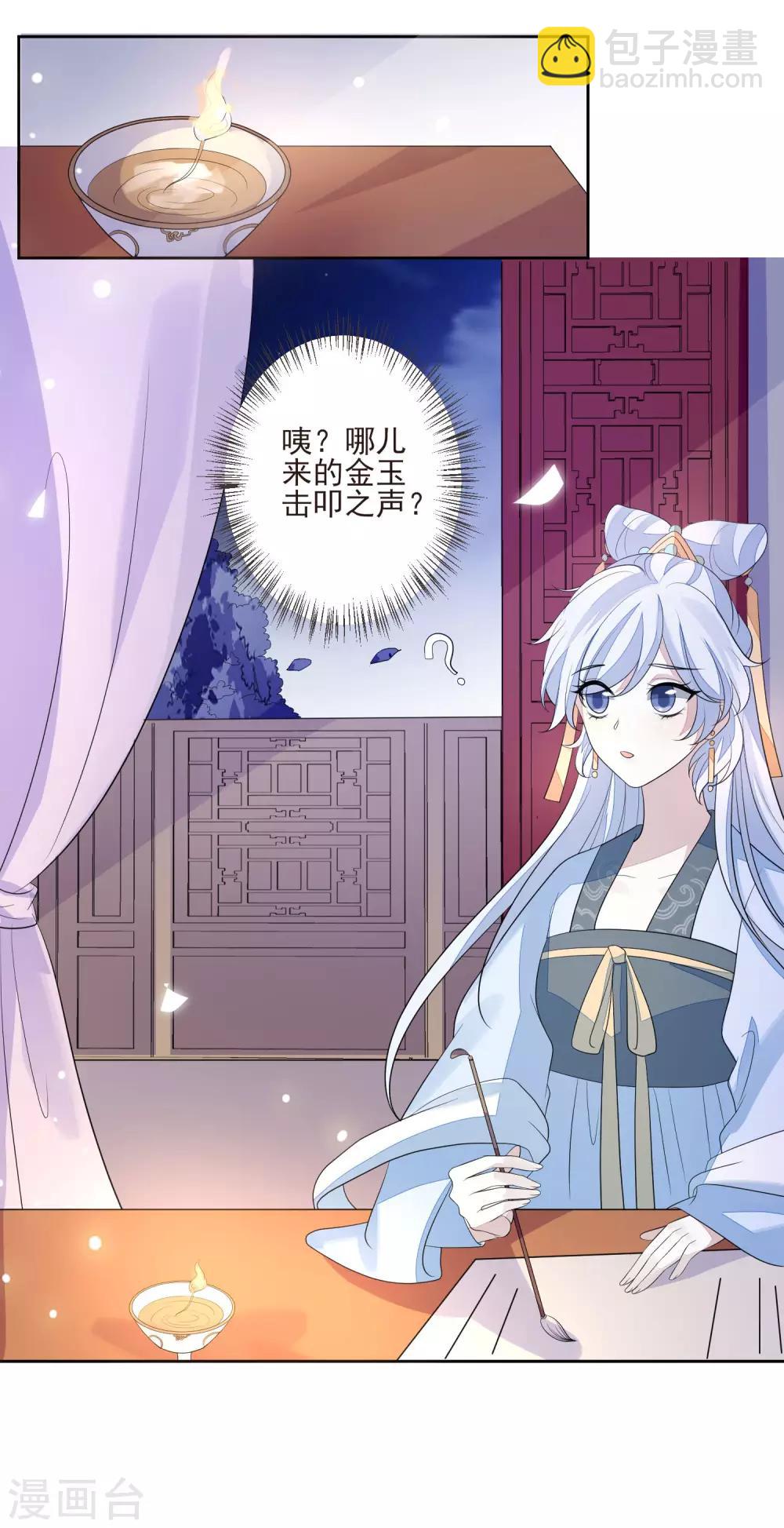 第31话 谢礼-第34话