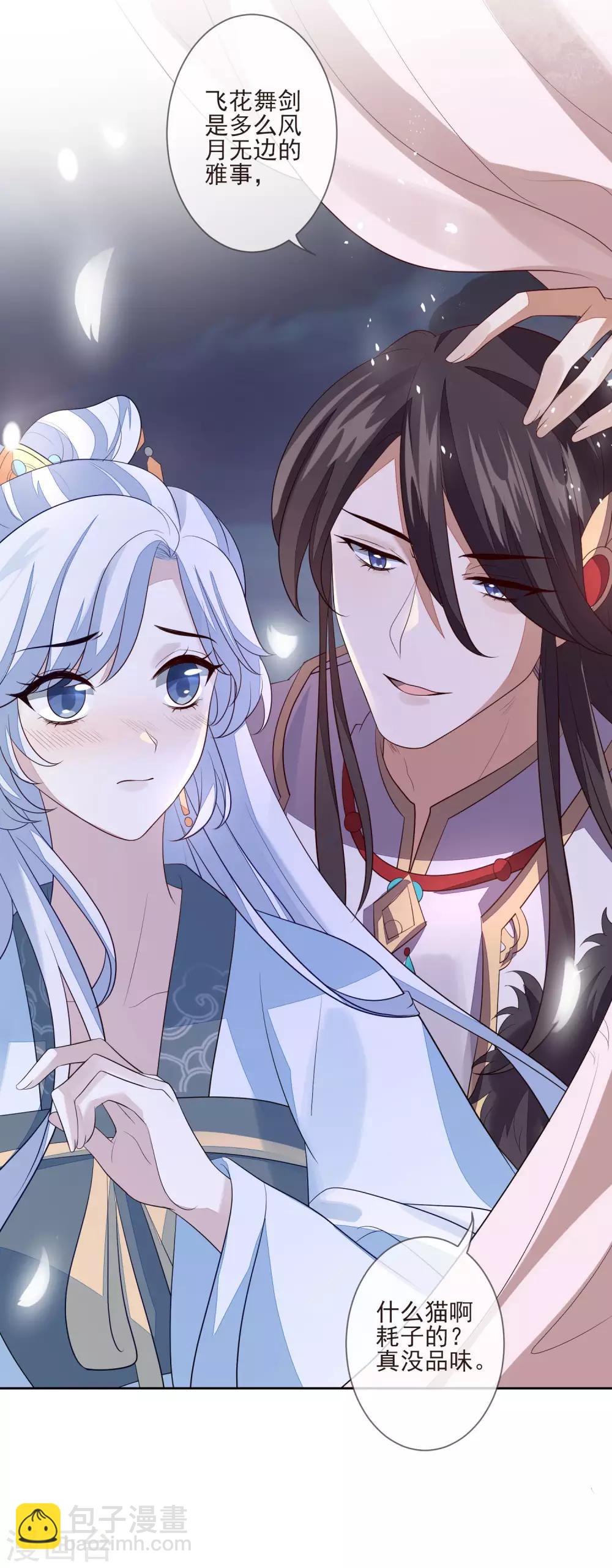 第31话 谢礼-第34话