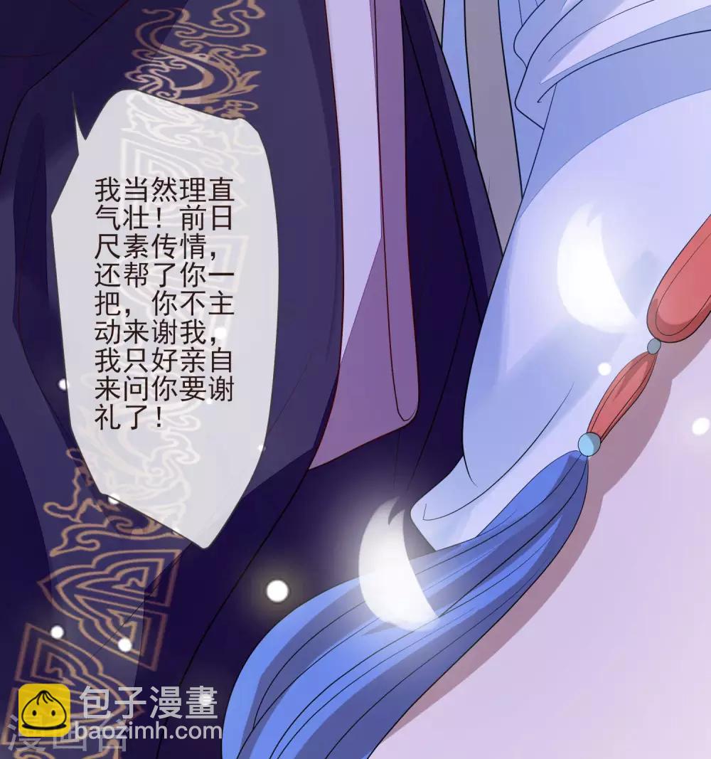 第31话 谢礼-第34话