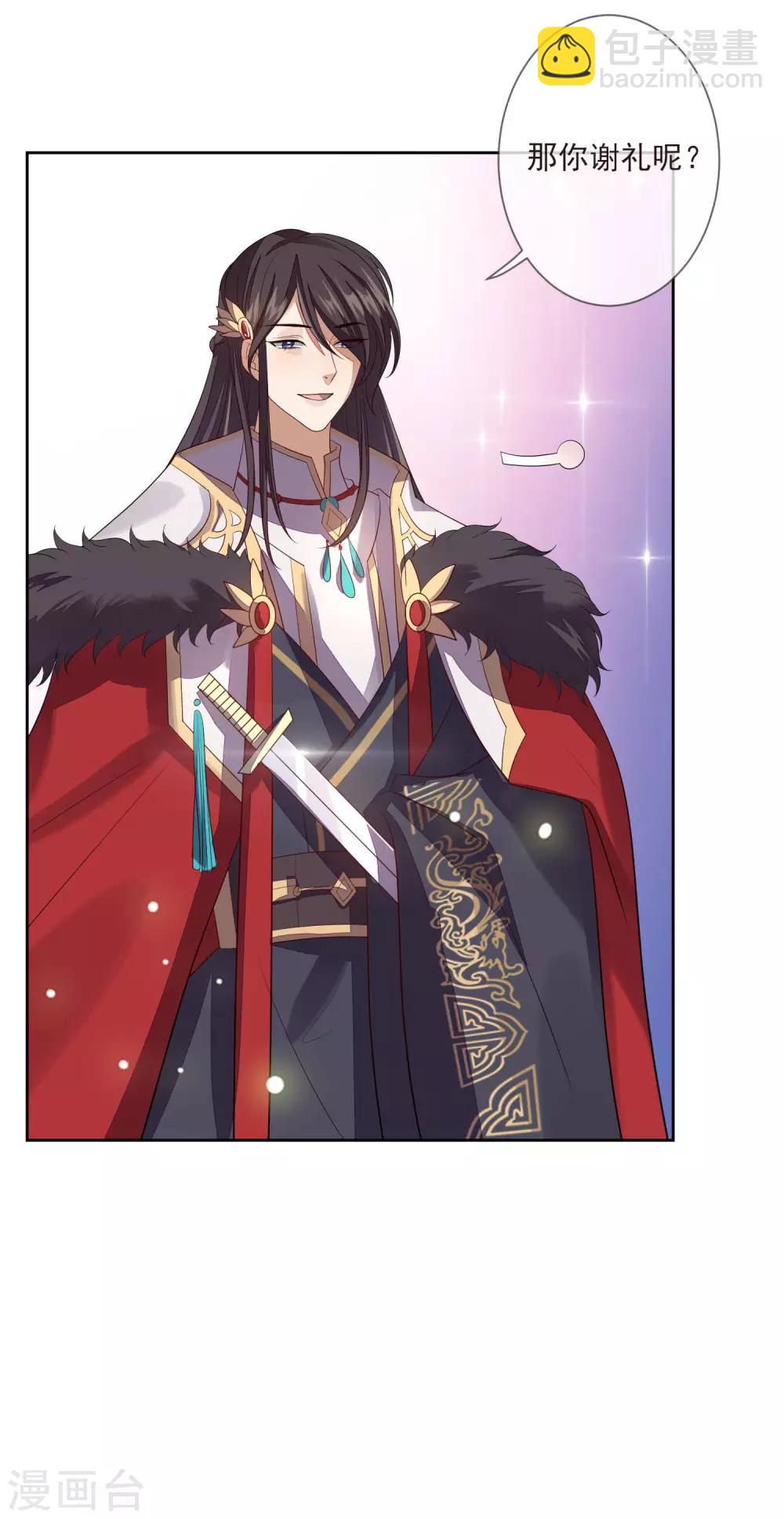 第31话 谢礼-第34话