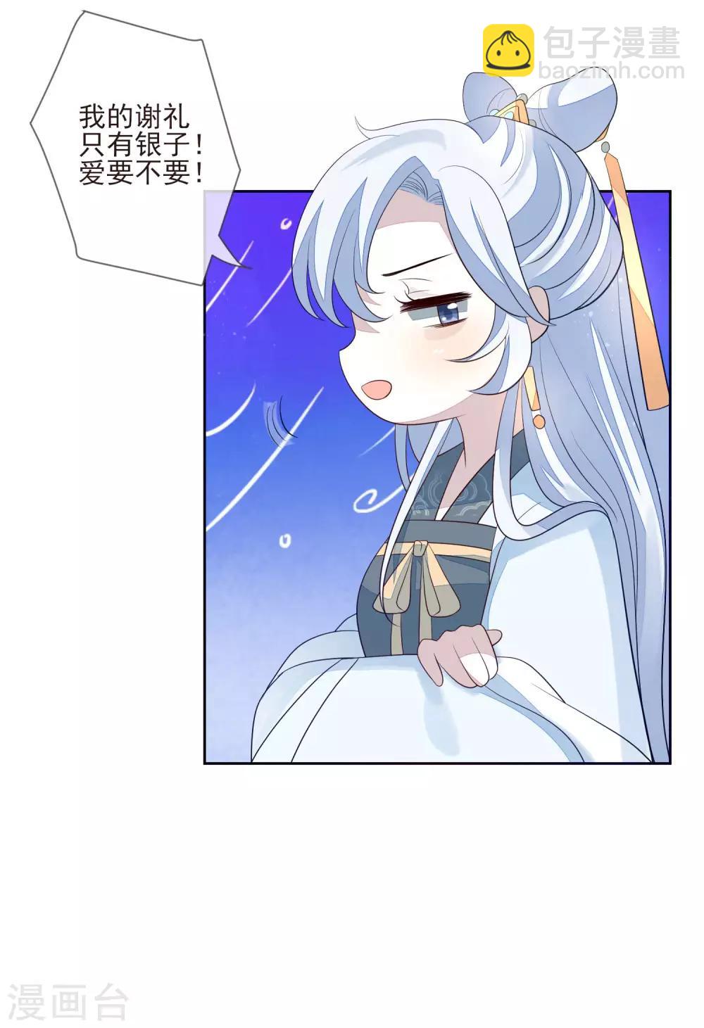 第31话 谢礼-第34话