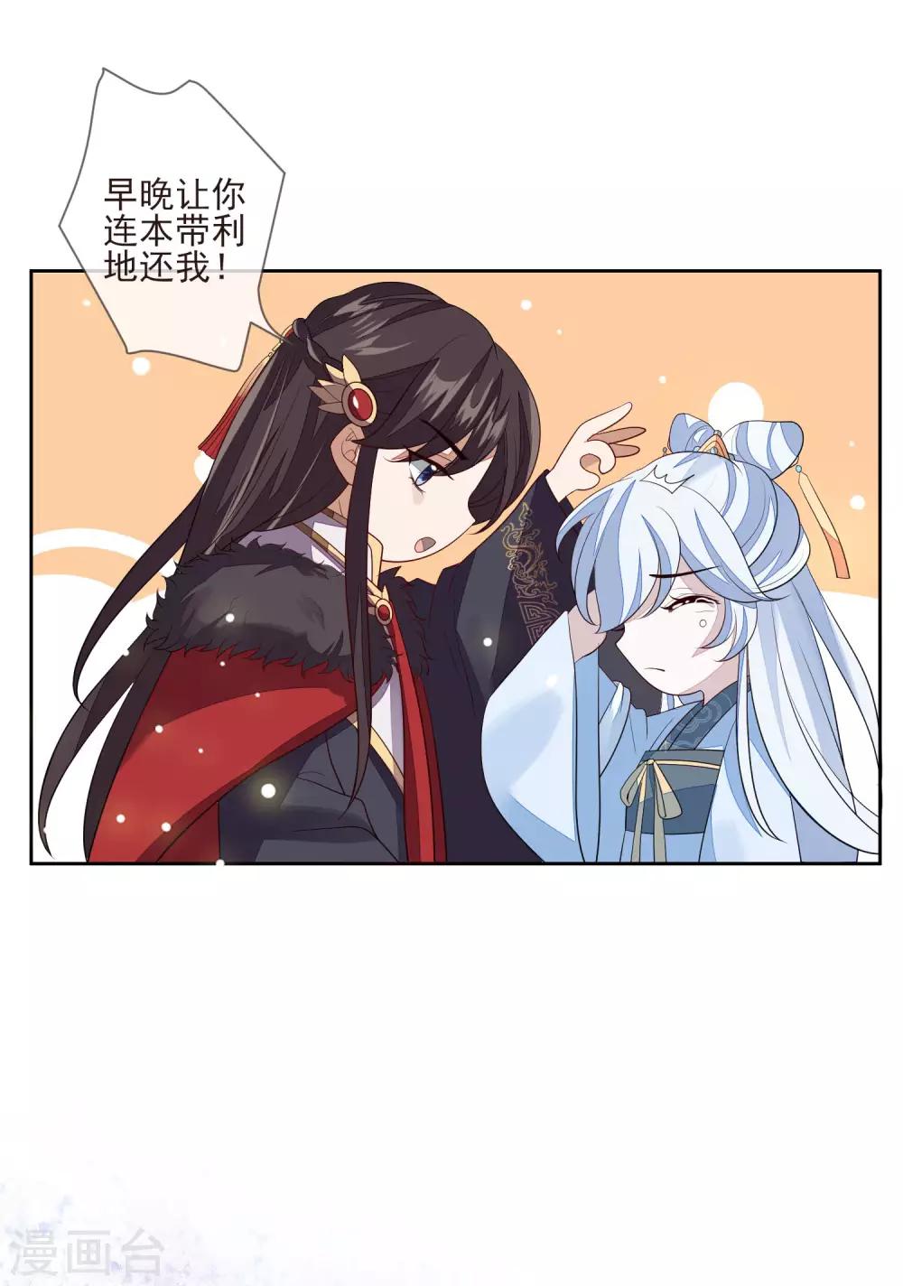 第31话 谢礼-第34话