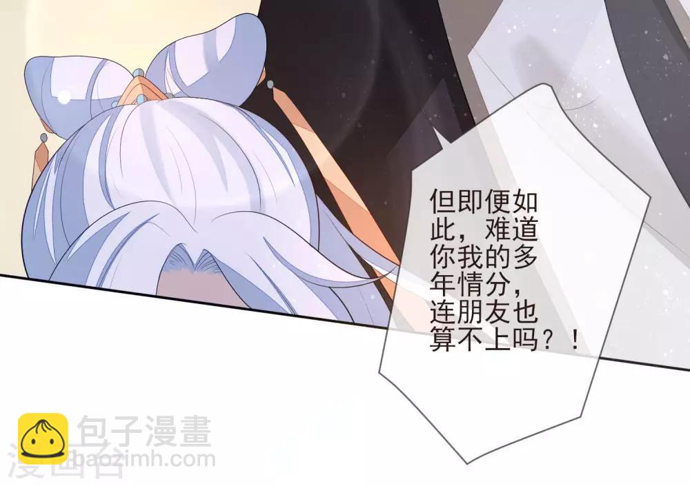 第31话 谢礼-第34话