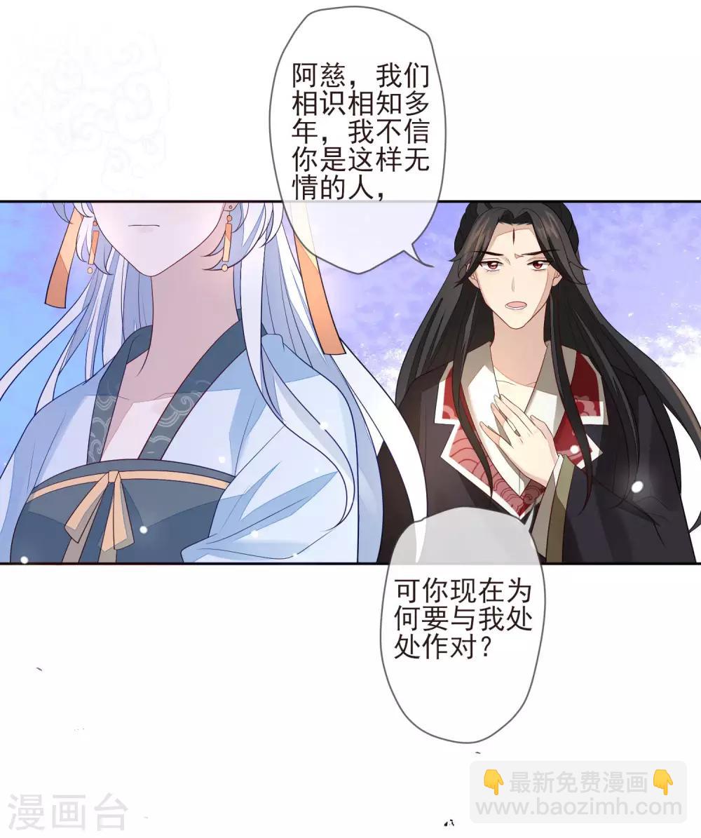 第31话 谢礼-第34话